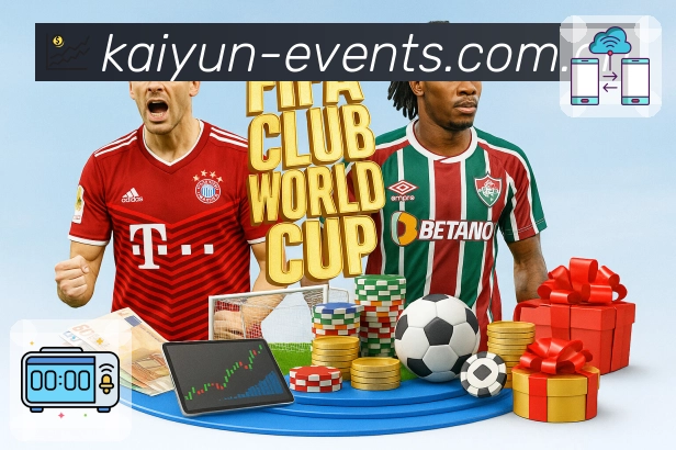 开云赛事提醒App下载